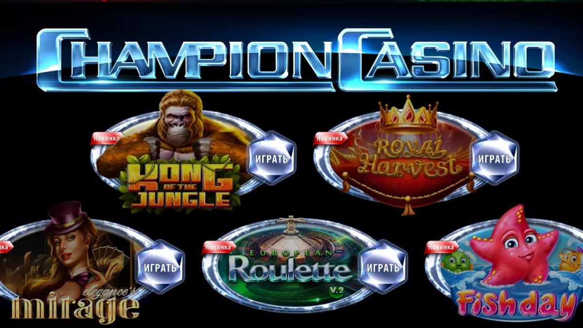 Вхід в Champion Casino image 3