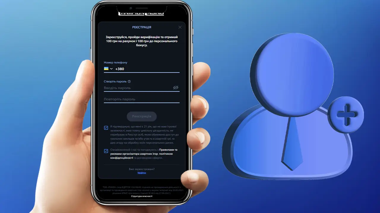 Реєстрація з телефону в Чемпіон казино