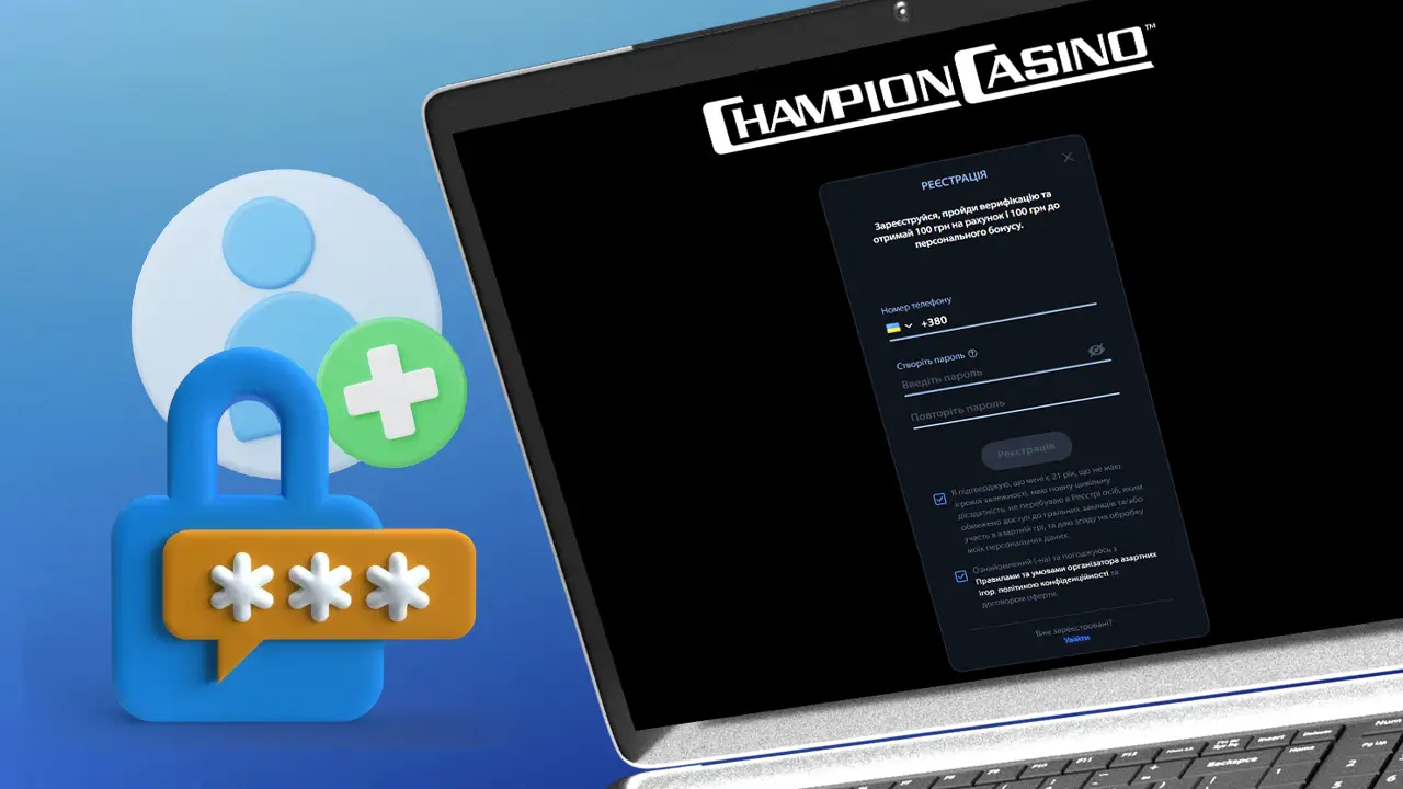 Champion реєстрація акаунту
